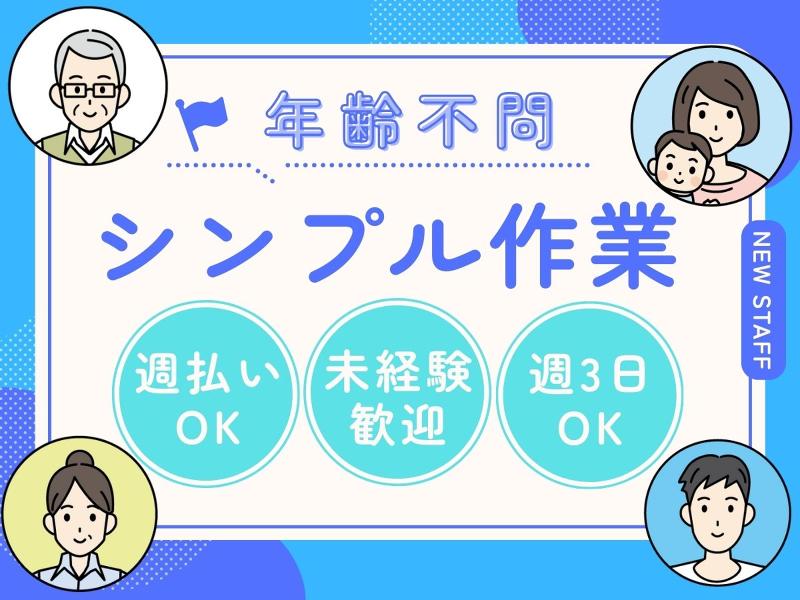 株式会社ジョブクリエイト