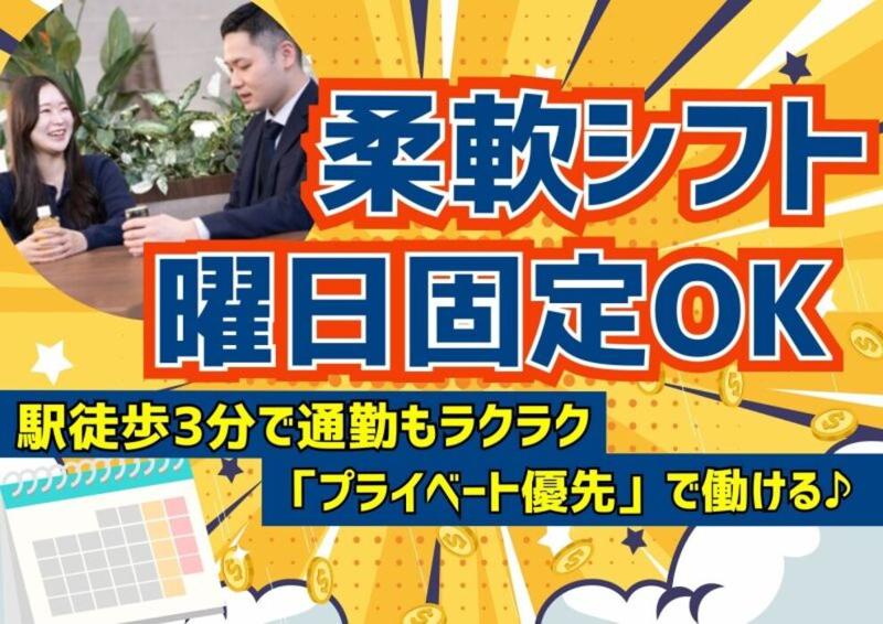 AfterMath株式会社のアルバイト・バイト求人情報-03
