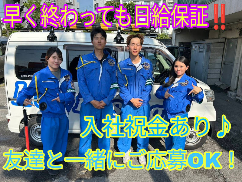 孝栄セキュリティ(株式会社孝栄産業)のアルバイト・バイト求人情報-05