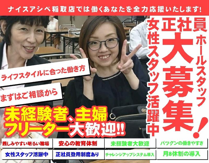 ハッピーアシベ伊豆高原店【株式会社アシベ商事】のイメージ4