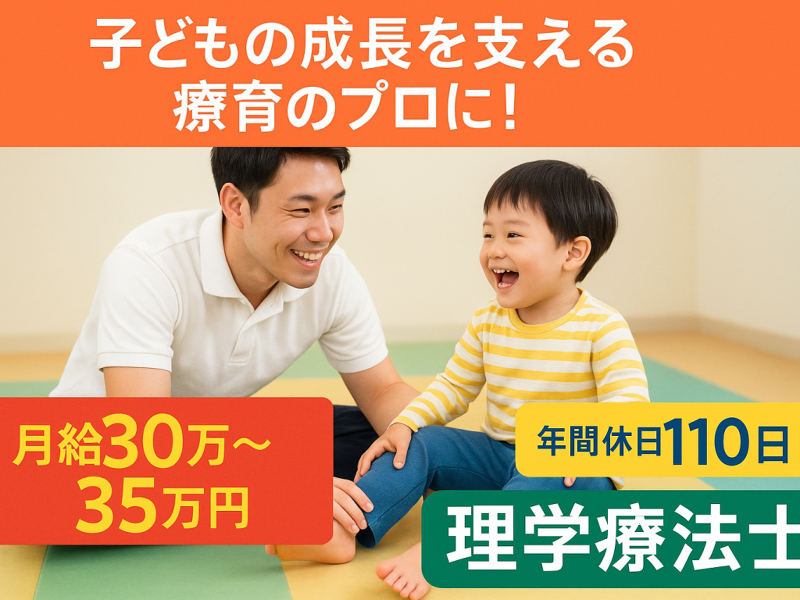 合同会社 青山 のびのび広場あおやま四ツ京店の求人・転職情報