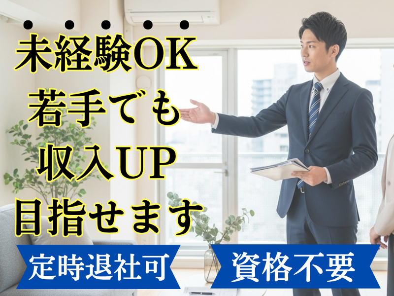 有限会社富士コーポレーション-0006の求人・転職情報