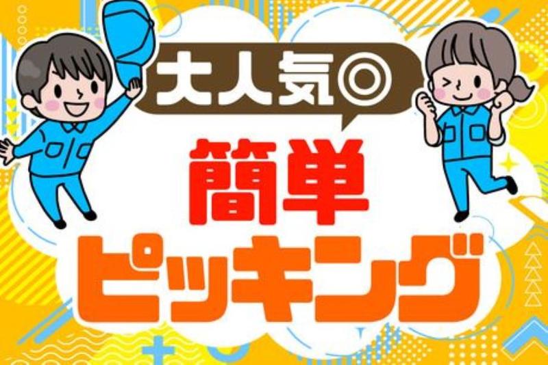 (株)リノスタッフ岐阜