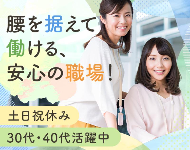 株式会社トラストホールディングスの求人・転職情報