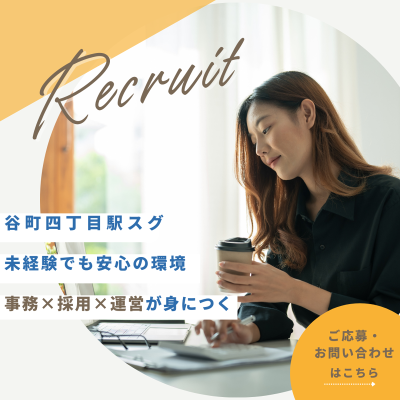 株式会社E-stの求人・転職情報