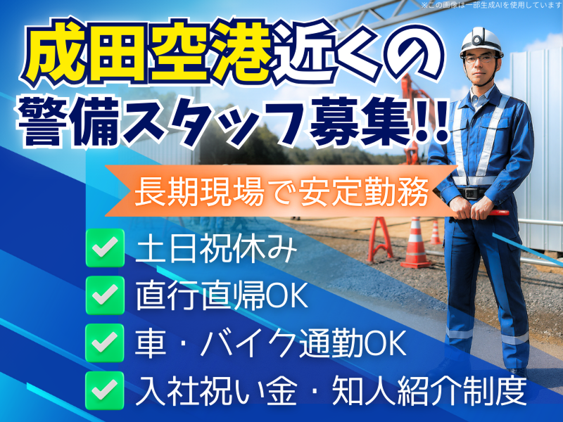 ロードリサーチ株式会社 千葉営業所のアルバイト・バイト求人情報-20