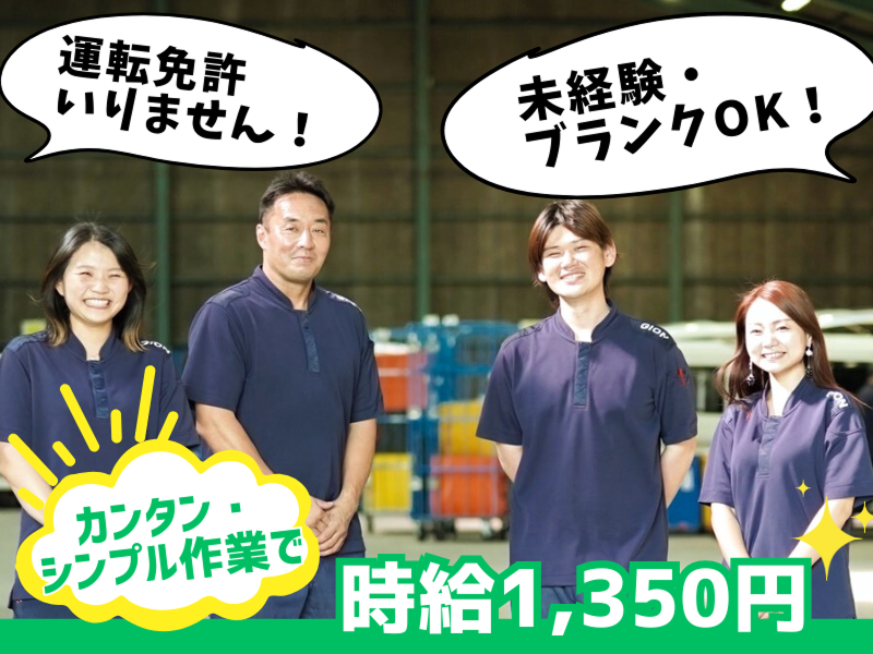 株式会社ギオン 第二ステーション