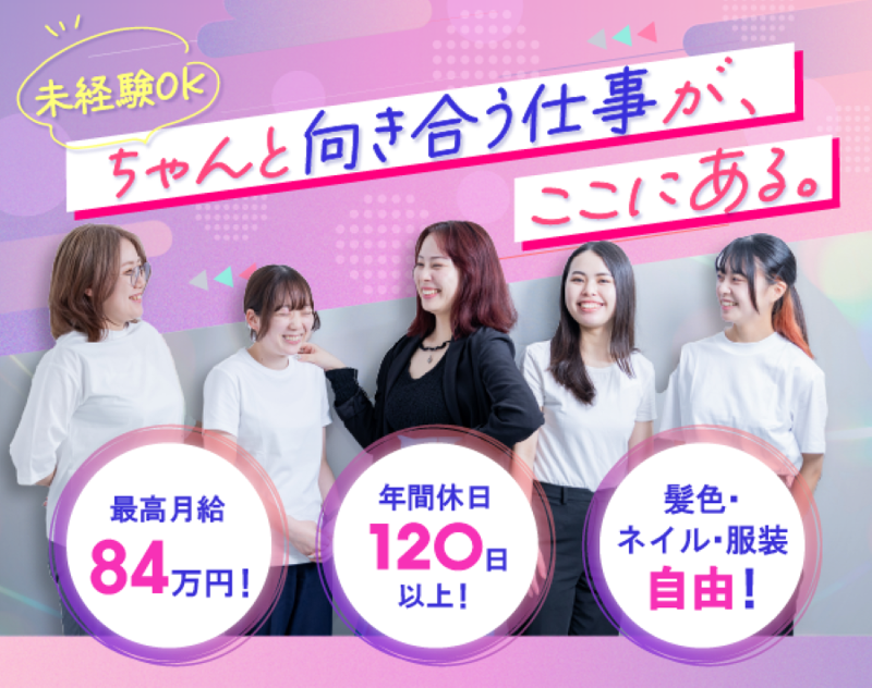 facing株式会社の求人・転職情報