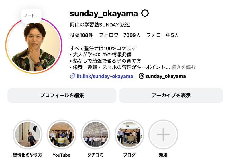 毎日個別指導塾SUNDAY 庭瀬校のアルバイト・バイト求人情報-03