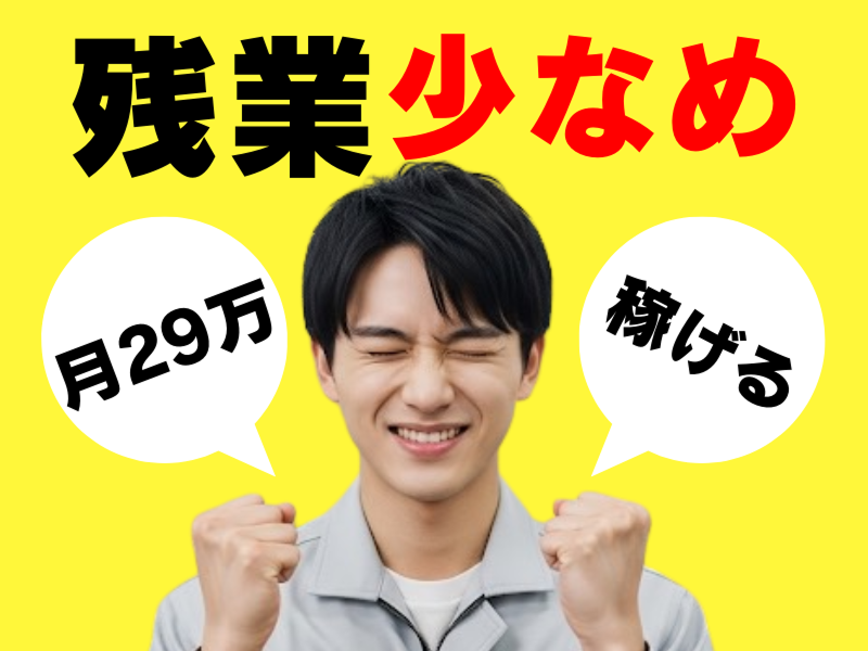 株式会社ワールドインテックの派遣求人情報