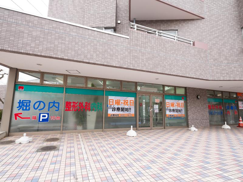 堀の内整形外科内科クリニックのアルバイト・バイト求人情報-03