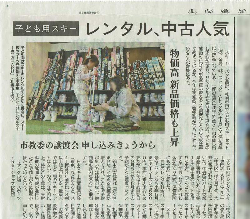 株式会社アールピーネットのアルバイト・バイト求人情報-05