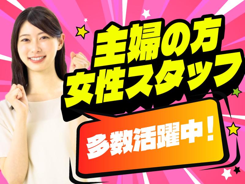 名糖運輸株式会社 (三芳営業所)のアルバイト・バイト求人情報-04