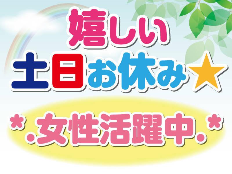 株式会社レザックス 中部営業所のアルバイト・バイト求人情報-02