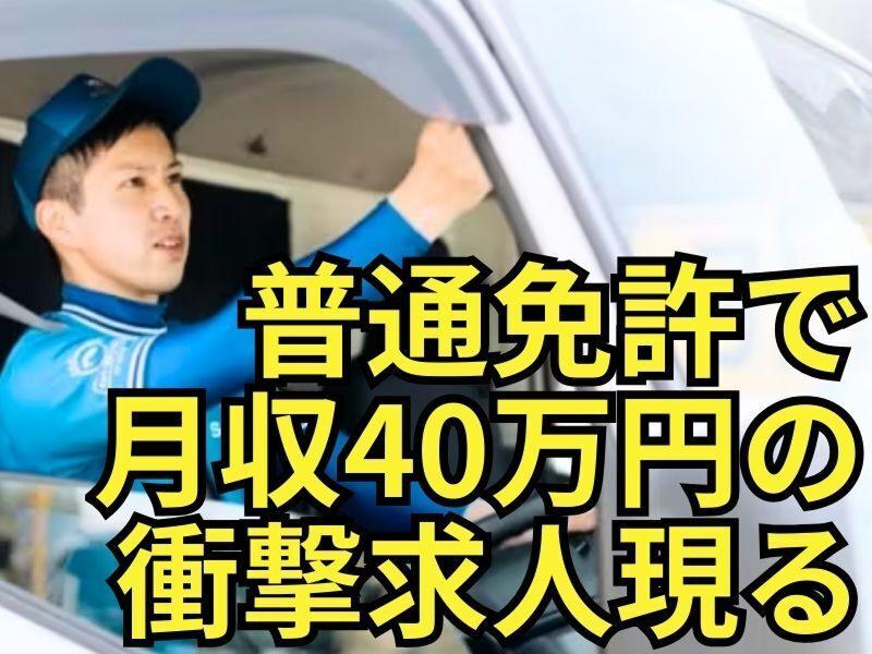 株式会社サカイ引越センター-0003の求人・転職情報