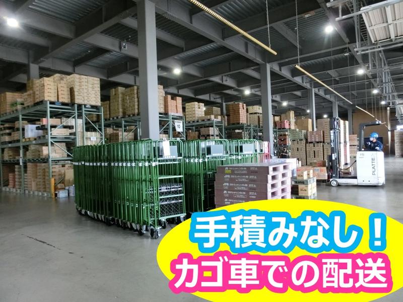 株式会社マルソー物流サービスのアルバイト・バイト求人情報-02