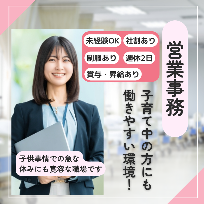 野田ハニー食品工業株式会社の求人・転職情報