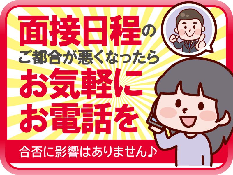 株式会社P.C.Gのアルバイト・バイト求人情報-04