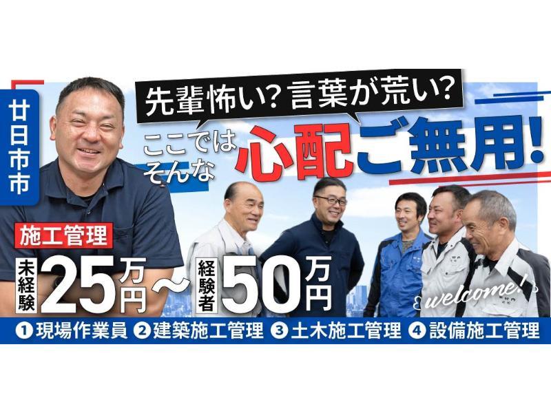 株式会社 竹内の求人・転職情報