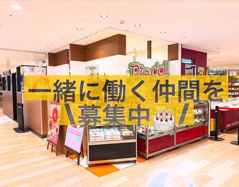 株式会社蘂の求人・転職情報