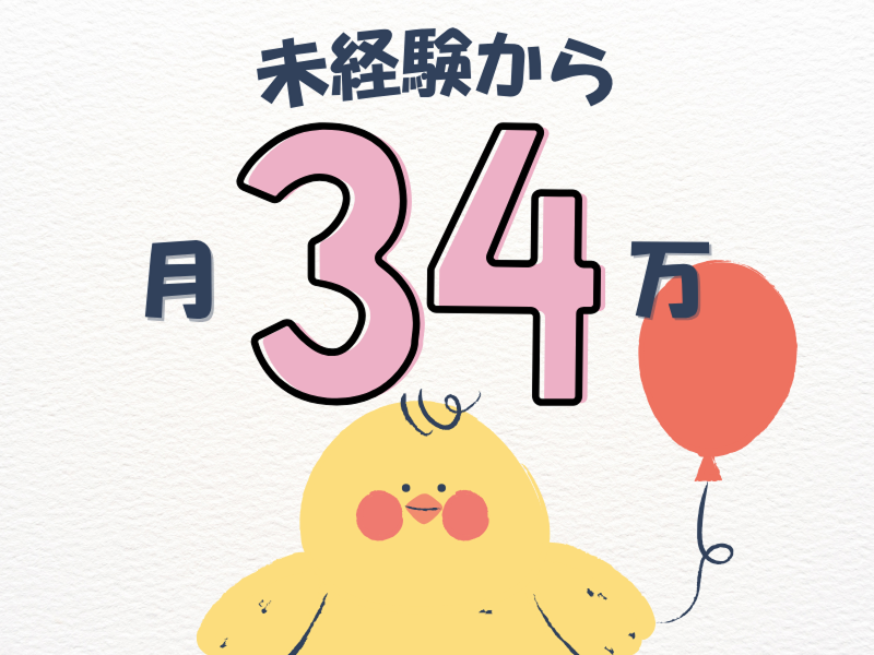 株式会社ワールドインテックのアルバイト・バイト求人情報-02