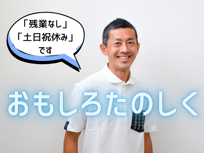 大髙商事株式会社の求人・転職情報