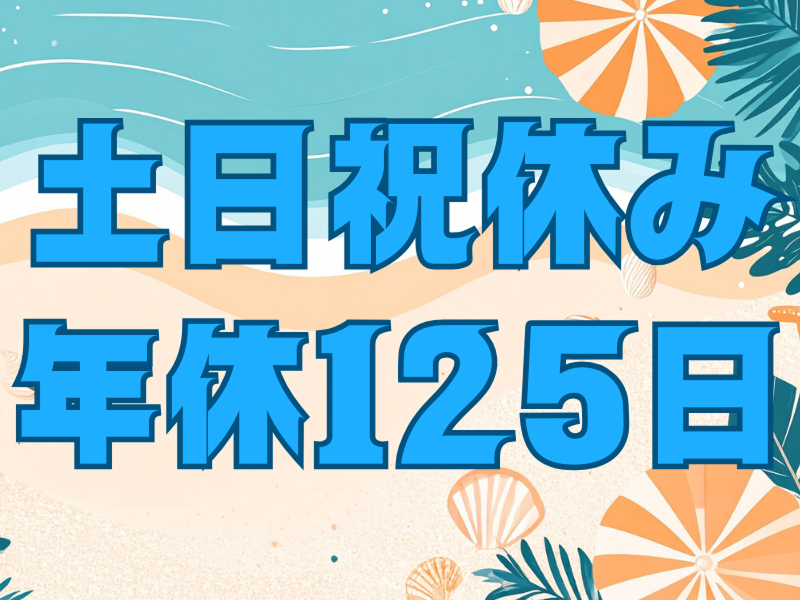 株式会社ワールドインテックのアルバイト・バイト求人情報-02
