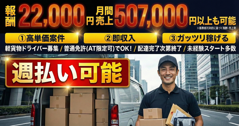 Ｐｏｗｅｒ‐Ｄｅｌ．合同会社の求人・転職情報