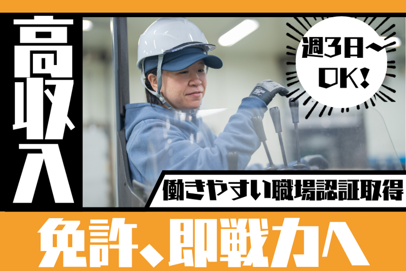 株式会社宮城運輸の求人・転職情報