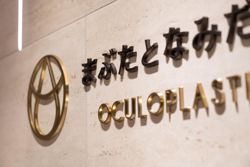 まぶたとなみだのクリニック千葉の求人・転職情報