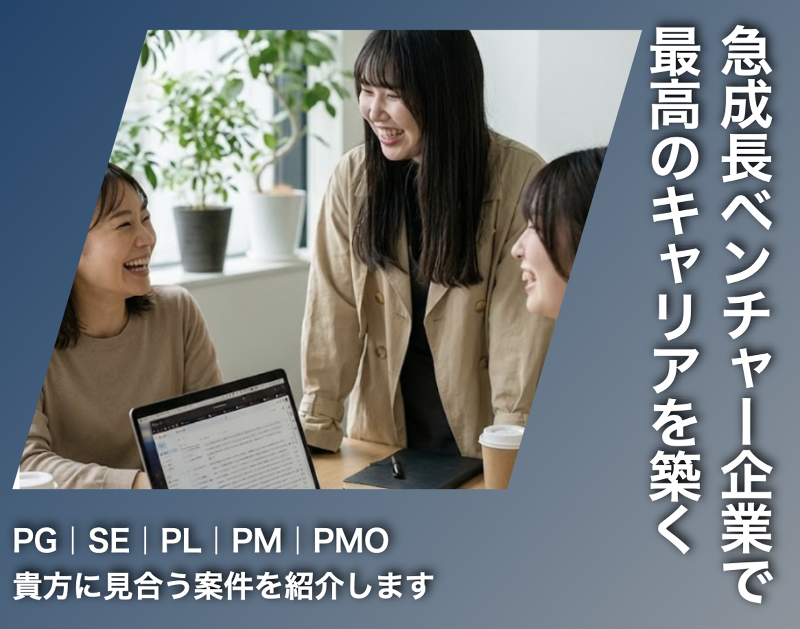 FUKUYOU株式会社の求人・転職情報