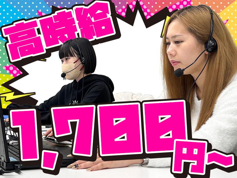 APPONE株式会社のアルバイト・バイト求人情報-02