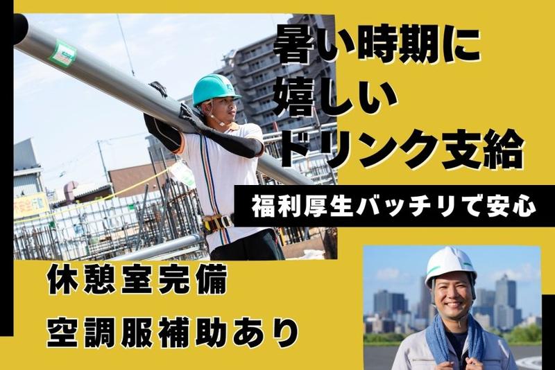 渥美建設株式会社 心斎橋営業所のアルバイト・バイト求人情報-03