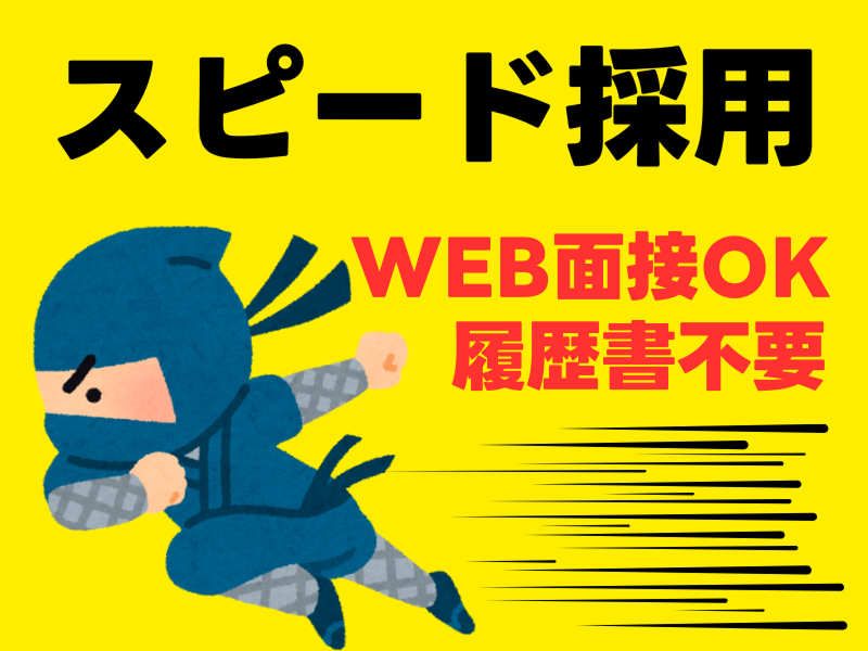 株式会社ワールドインテックのアルバイト・バイト求人情報-05