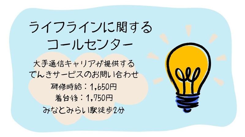 株式会社ユニゾン・パートナーズのアルバイト・バイト求人情報-10