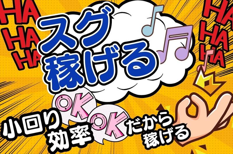 合同会社 SRSのアルバイト・バイト求人情報-02