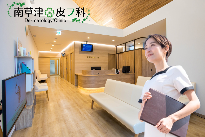 医療法人A.I.R.　南草津皮フ科のアルバイト・バイト求人情報-05