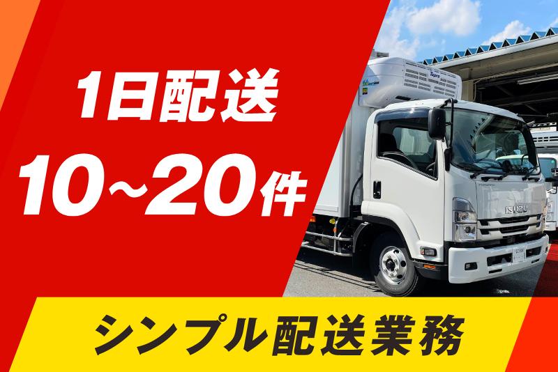 横山水産株式会社のアルバイト・バイト求人情報-02