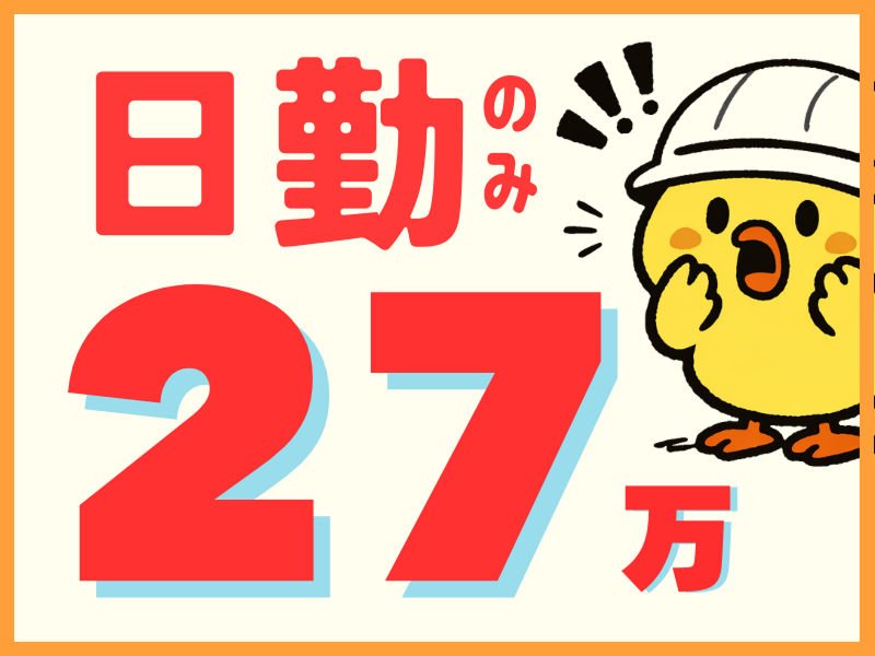 株式会社ワールドインテック