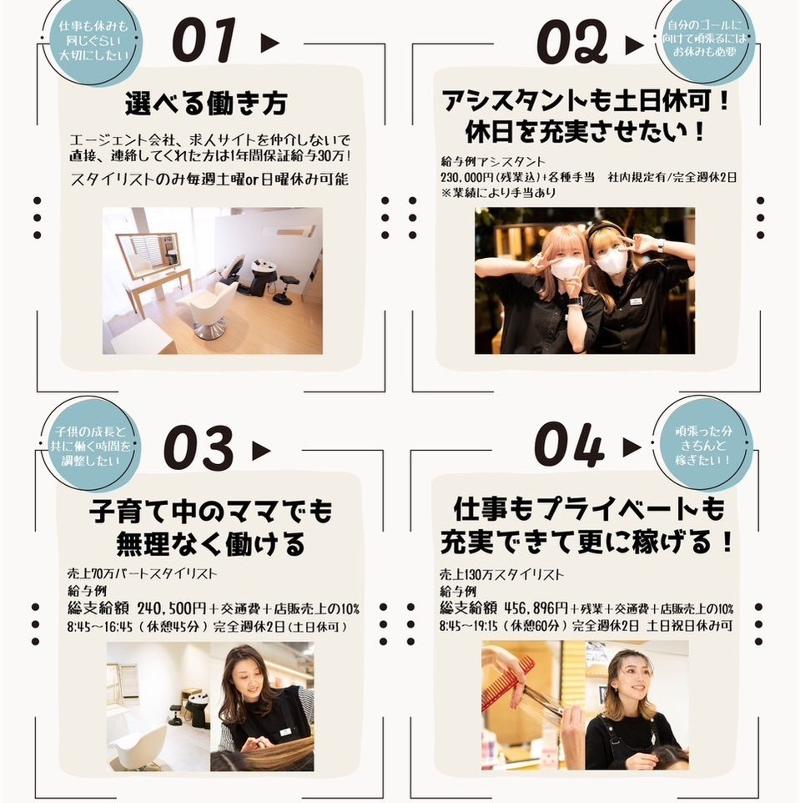 株式会社idea/CLALAのアルバイト・バイト求人情報-04