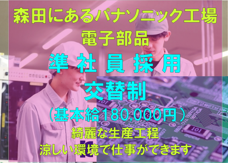 株式会社 金津技研の求人・転職情報