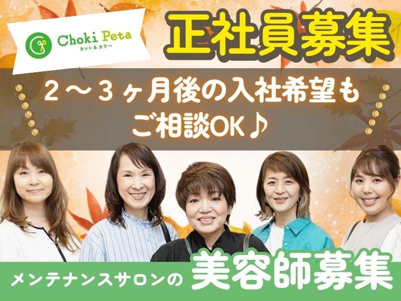 株式会社C&Pの求人・転職情報