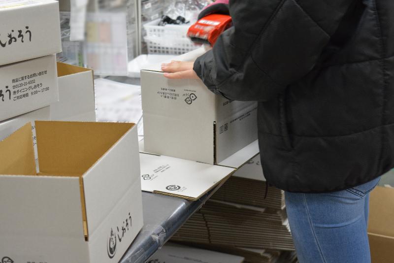 株式会社しおそう商店のアルバイト・バイト求人情報-04