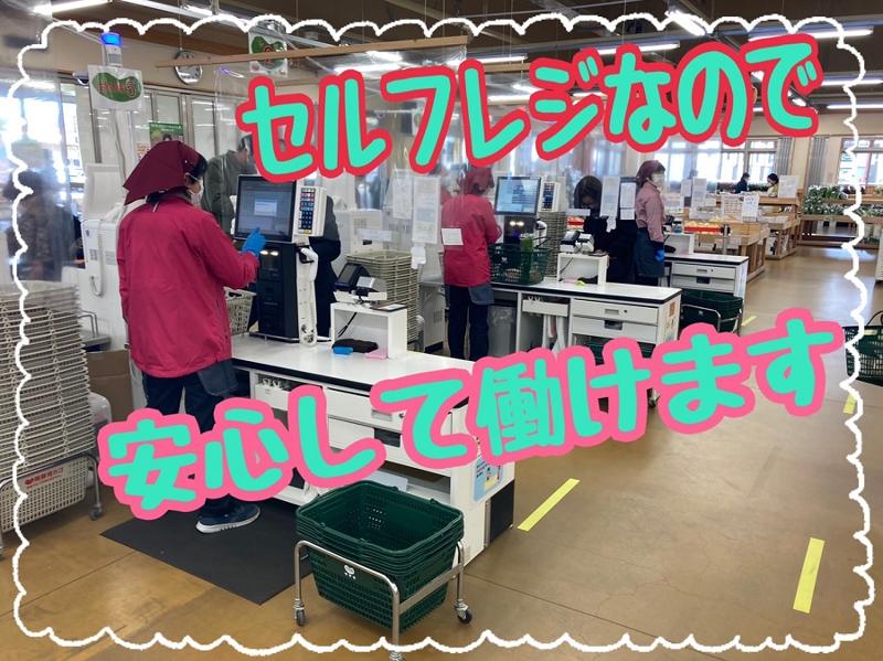 JA農産物直売所「愛情館」のアルバイト・バイト求人情報-05