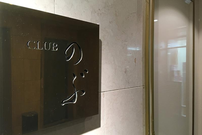 CLUB のぶのアルバイト・バイト求人情報-03