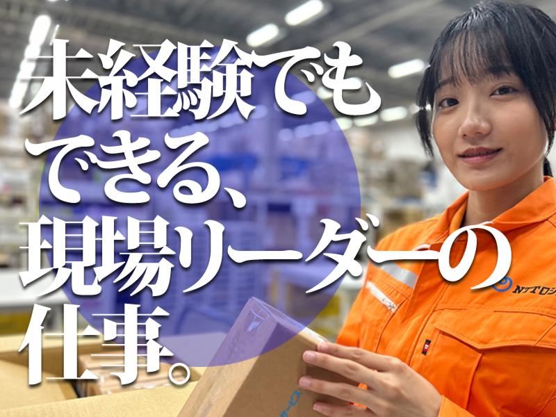 株式会社ＮＴＴロジスコサービスの求人・転職情報