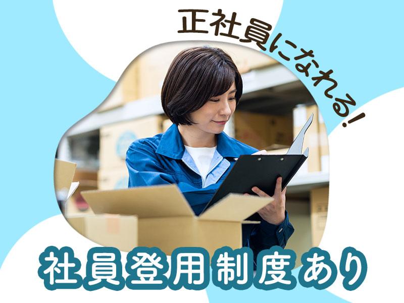 コントラクト株式会社のアルバイト・バイト求人情報-02