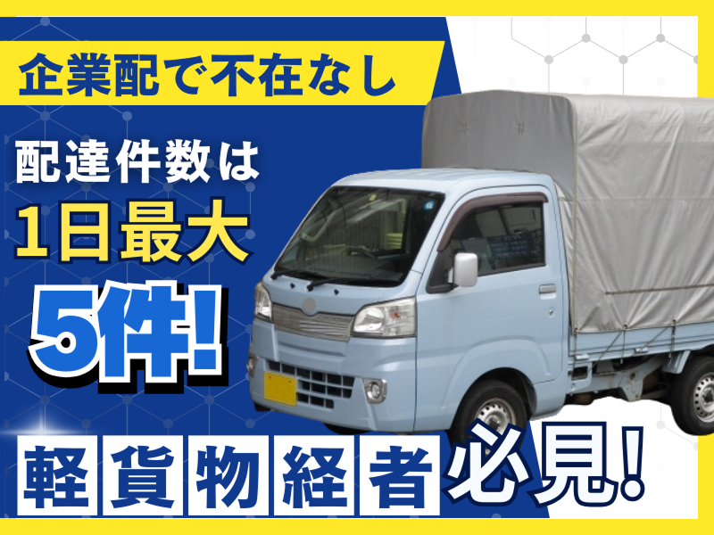 株式会社3Dの求人・転職情報