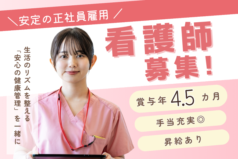 特別養護老人ホーム 白英荘の求人・転職情報