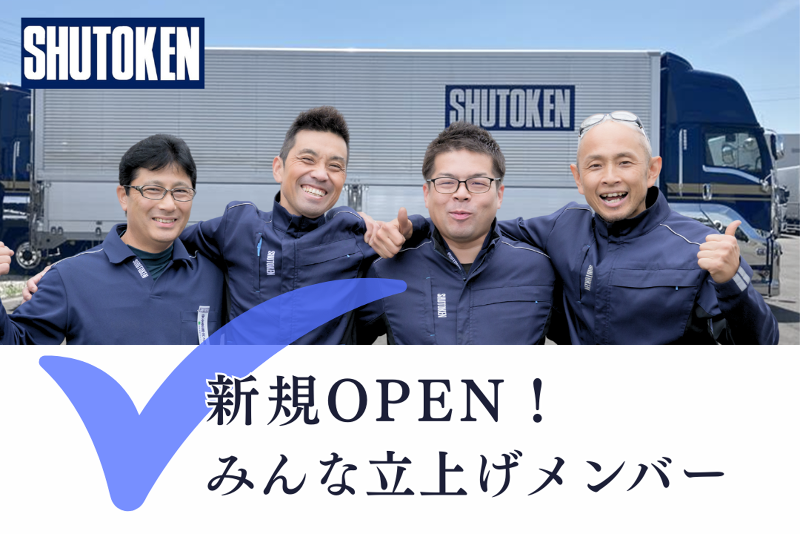 株式会社首都圏物流のアルバイト・バイト求人情報-05